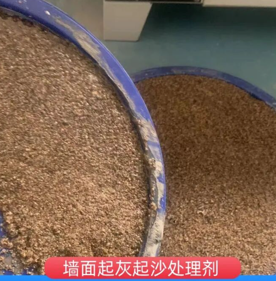 长子墙面起灰起沙处理硬化剂工作原理