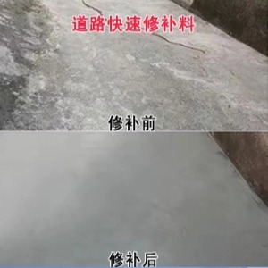 长子水泥路面薄层修补剂