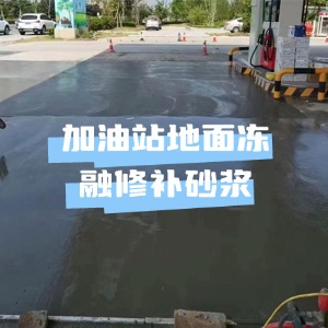 长子水泥地面快速修复剂